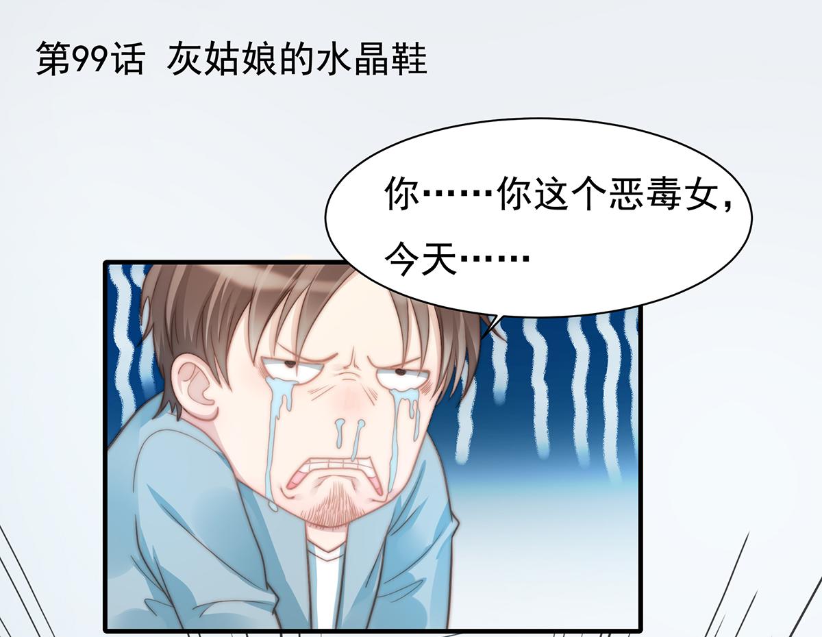 第99话灰姑娘的水晶鞋0