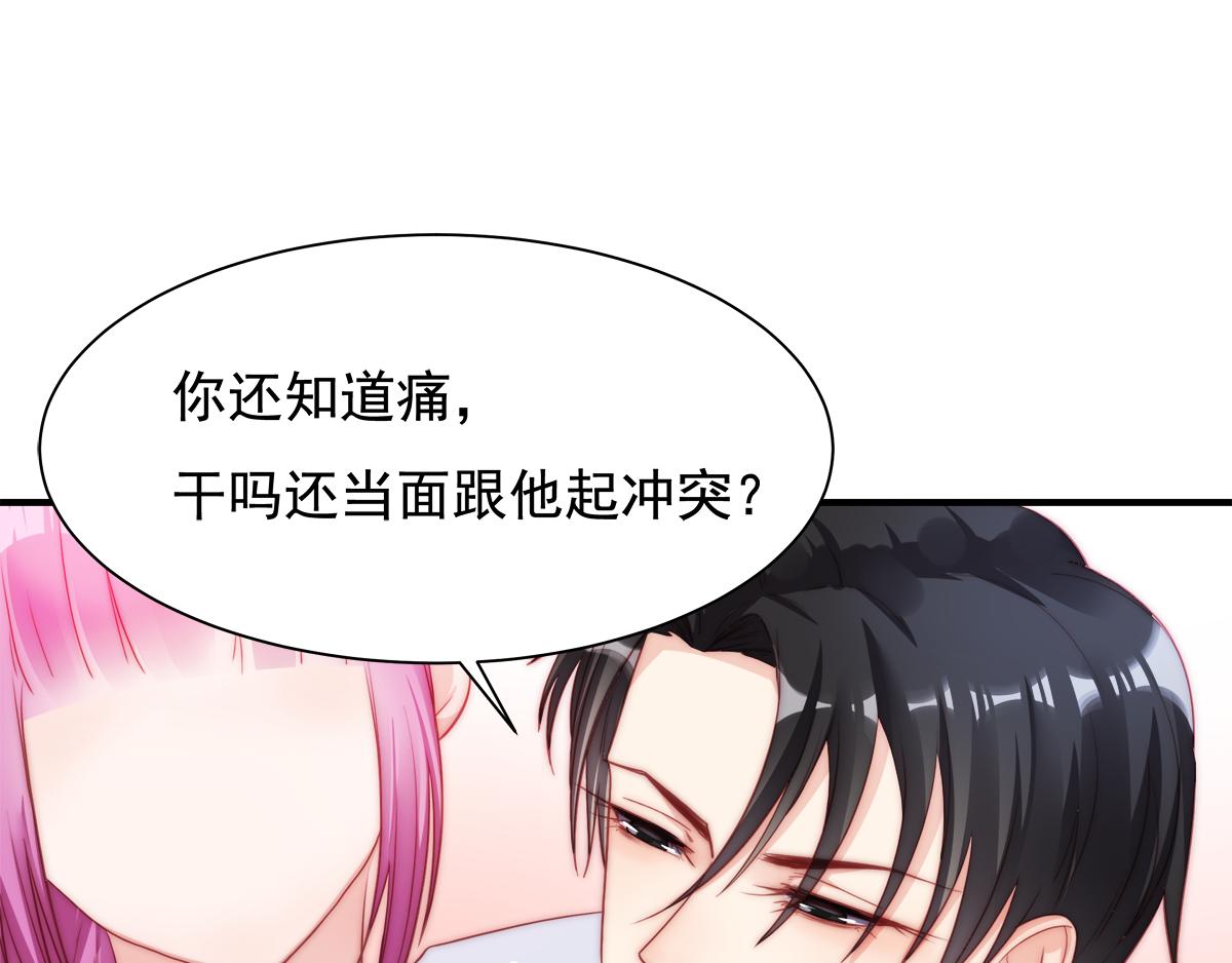 第86话秋后算账2