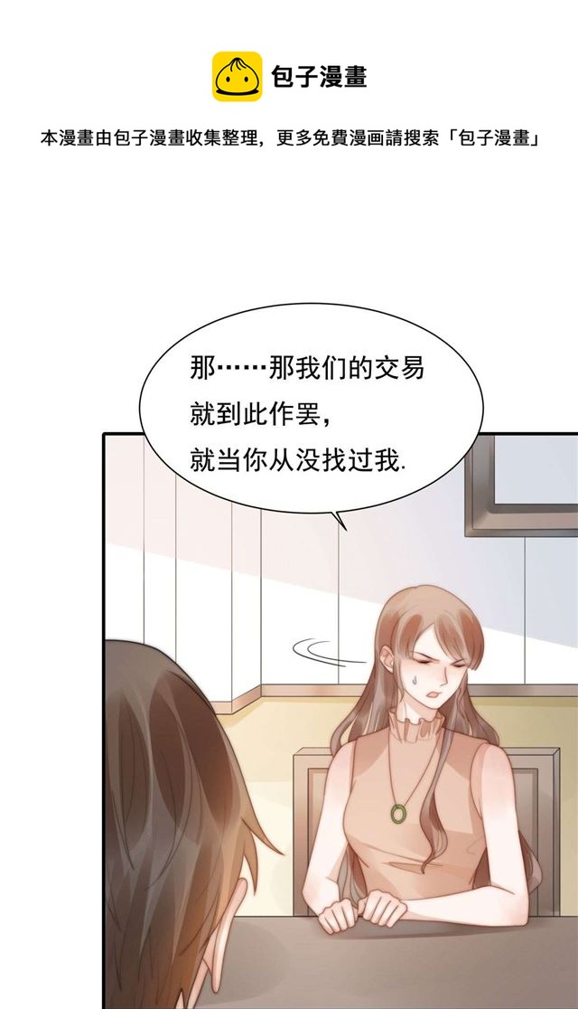 第134话赵婉婷的秘密8