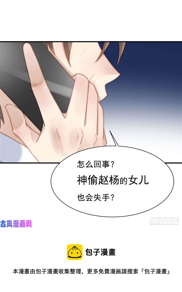 第133话 宋家失窃20