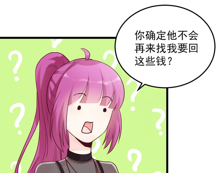 第32话 被迫请客46