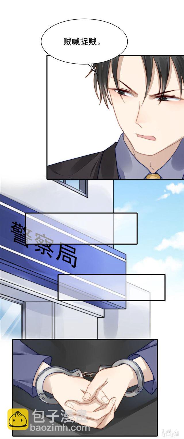 第116话 贼喊捉贼3