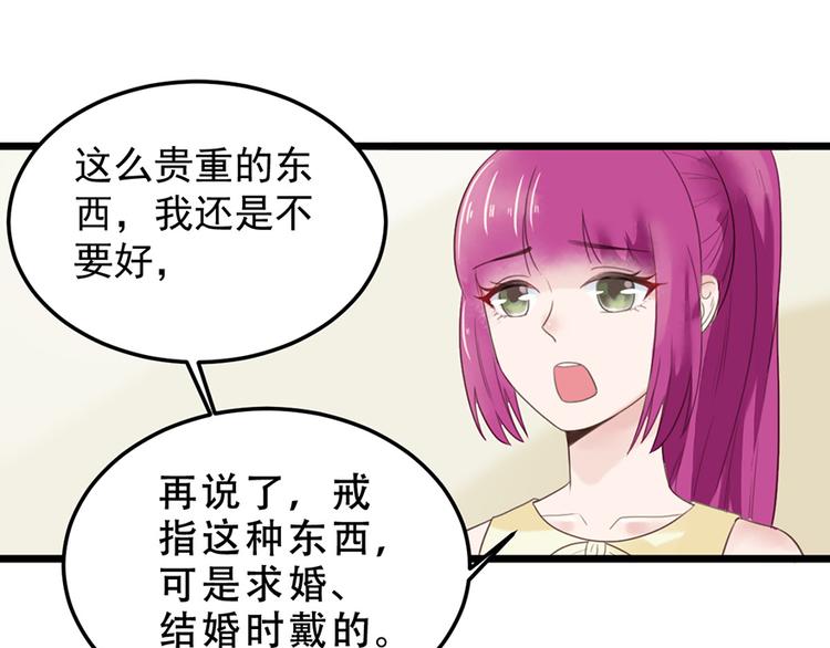 第16话 做我的秘书42