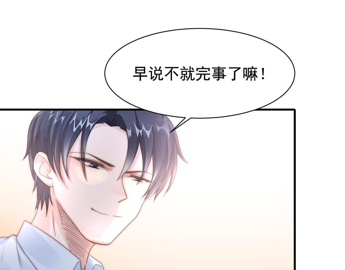 第92话宋氏集团上任10