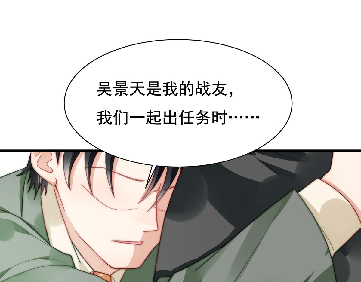 第95话吴景天的忌日46