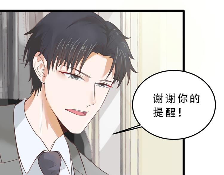 第16话 做我的秘书19