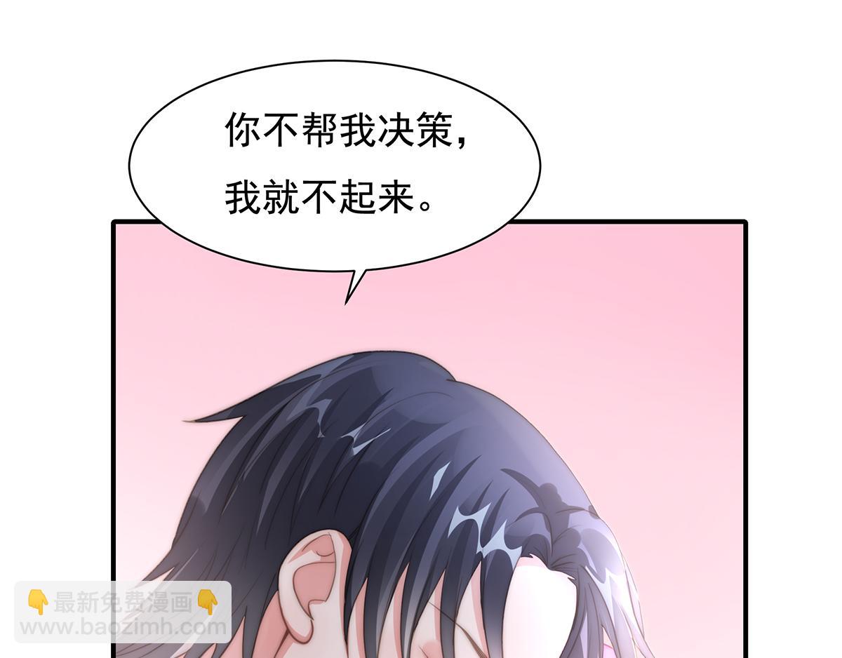 第92话宋氏集团上任6