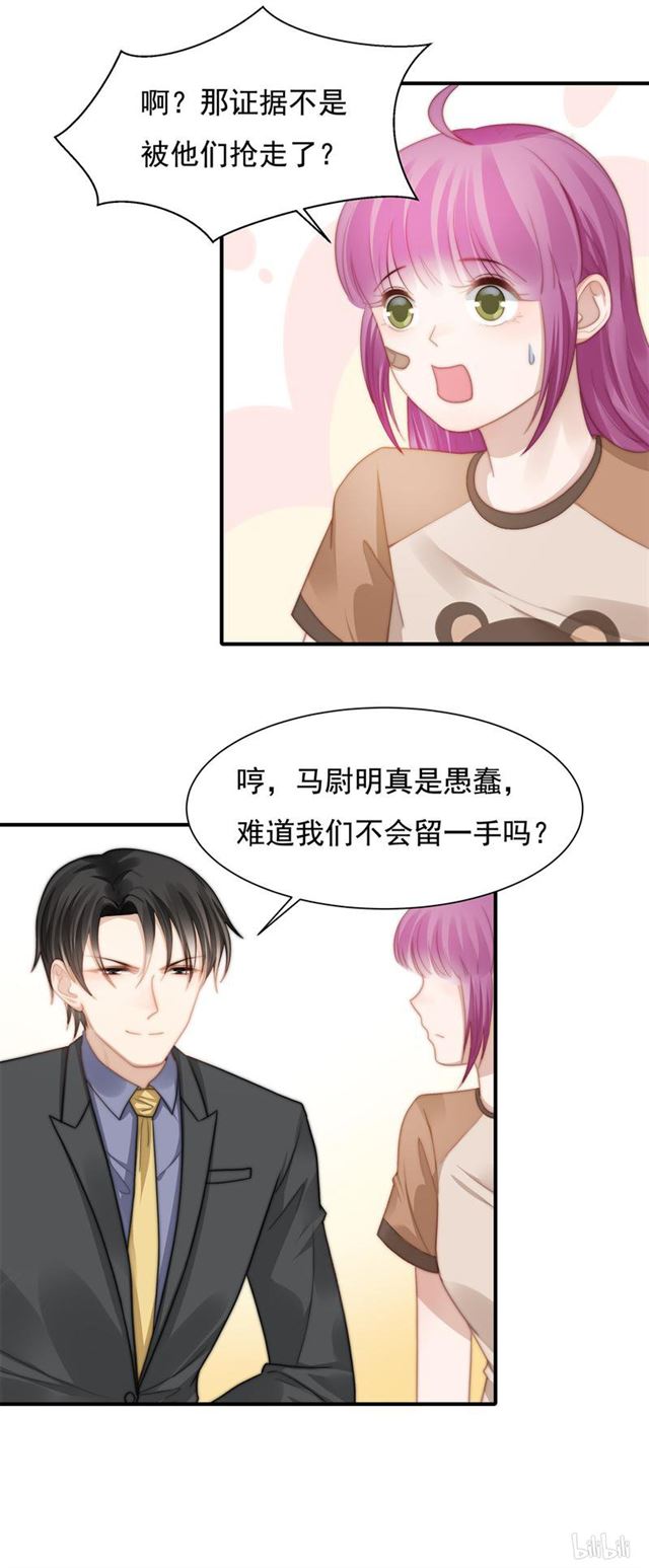 第117话留有后招1