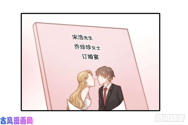 第127话 订婚宴0