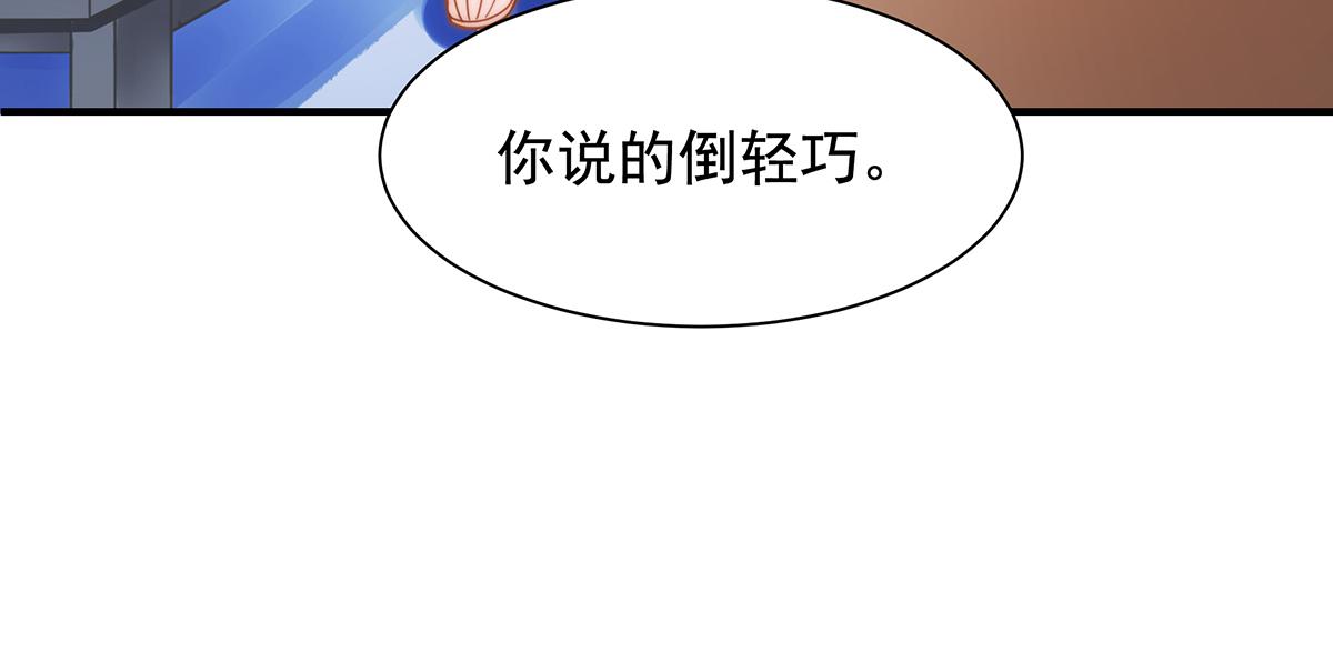 第91话有钱人就是壕55