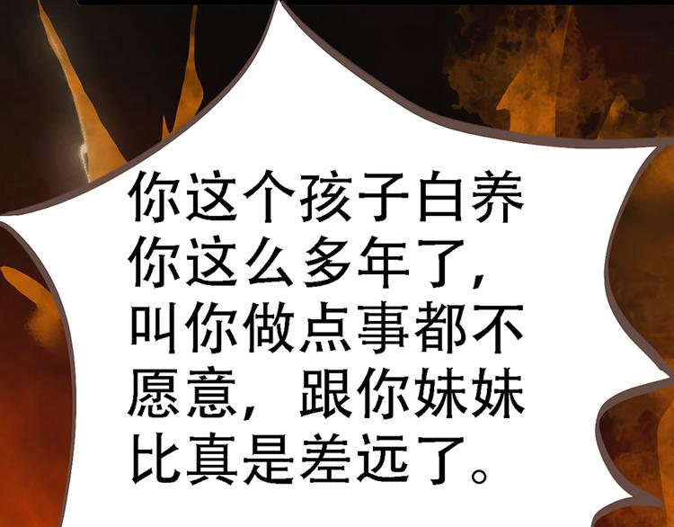 第14话 不幸45