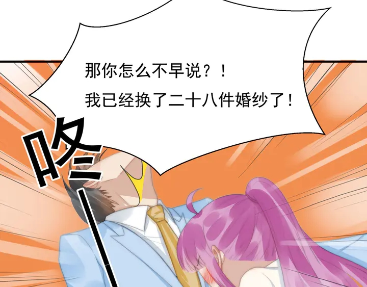 第146话 试婚纱61