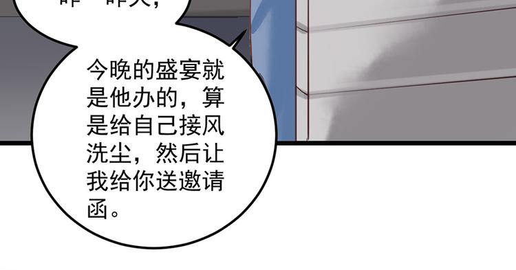 第26话 邀请函29