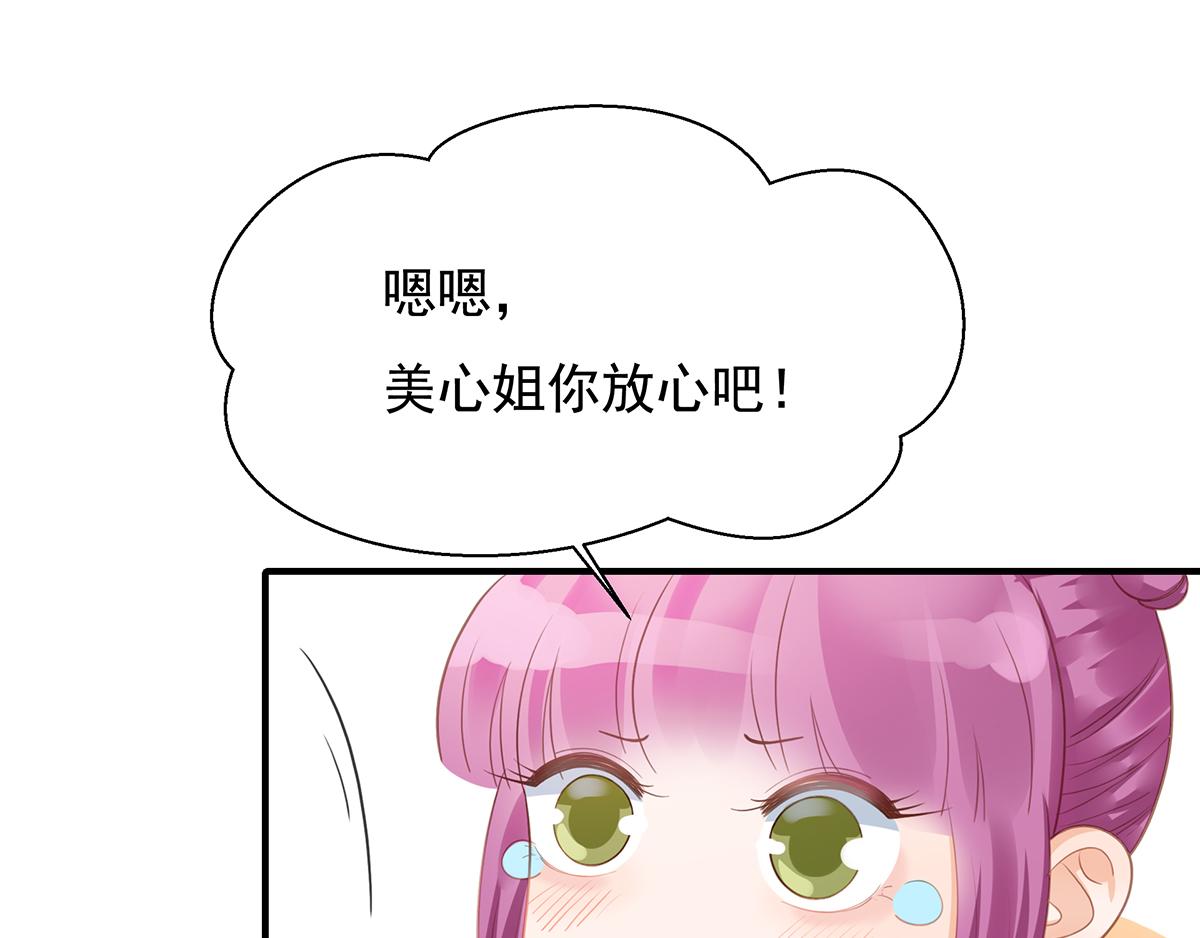 第100话美心姐的套路55