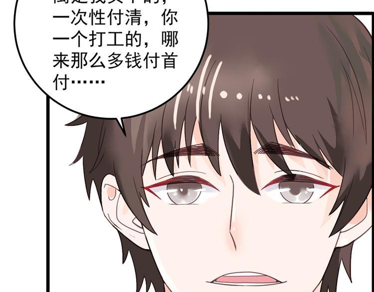 第22话 要钱61