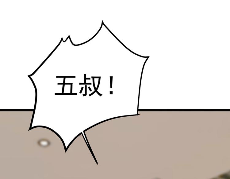 第32话 被迫请客50