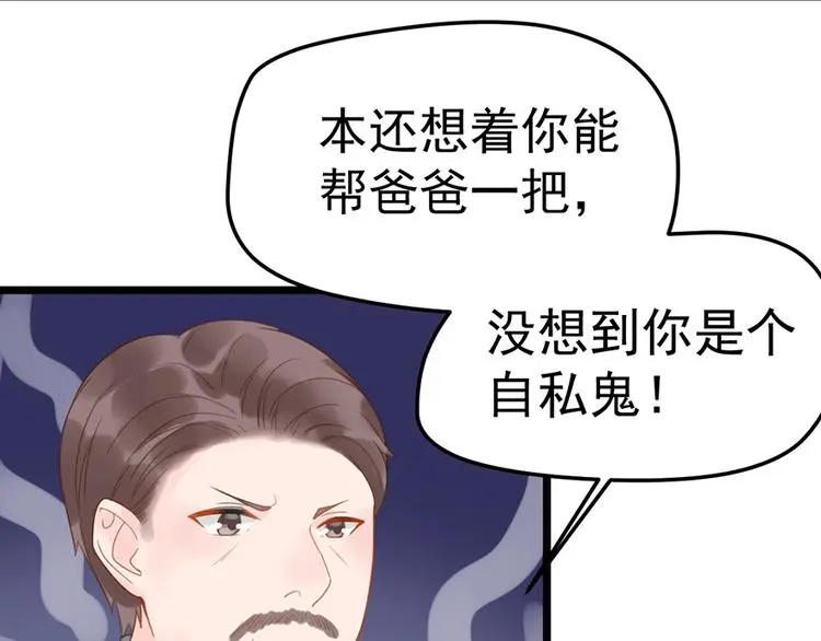 第11话 这都是什么人啊！44