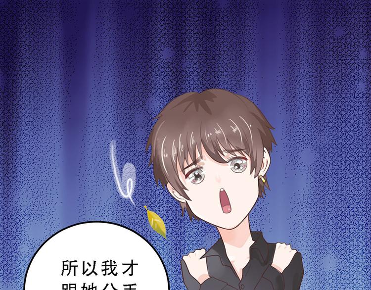 第16话 做我的秘书15