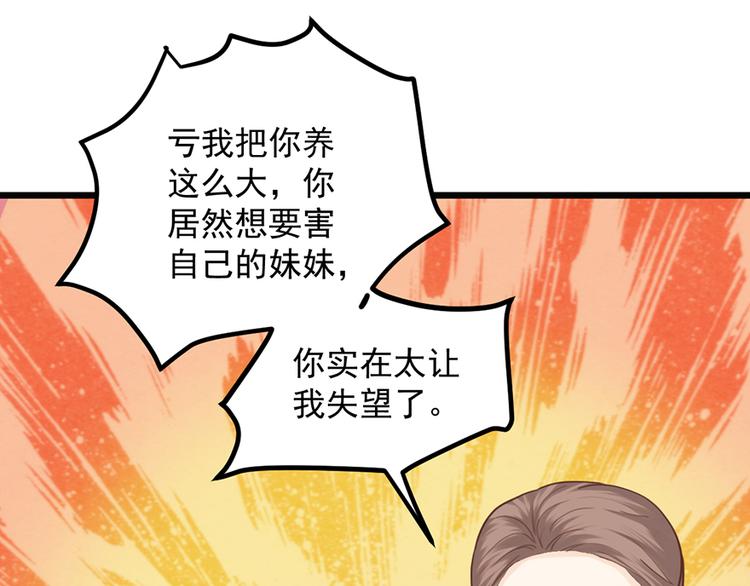 第36话 阴谋56