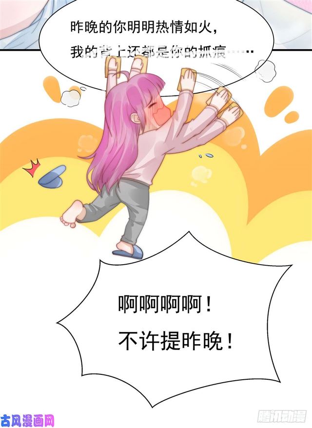 第135话 太肉麻了12