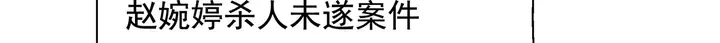 第147受伤44