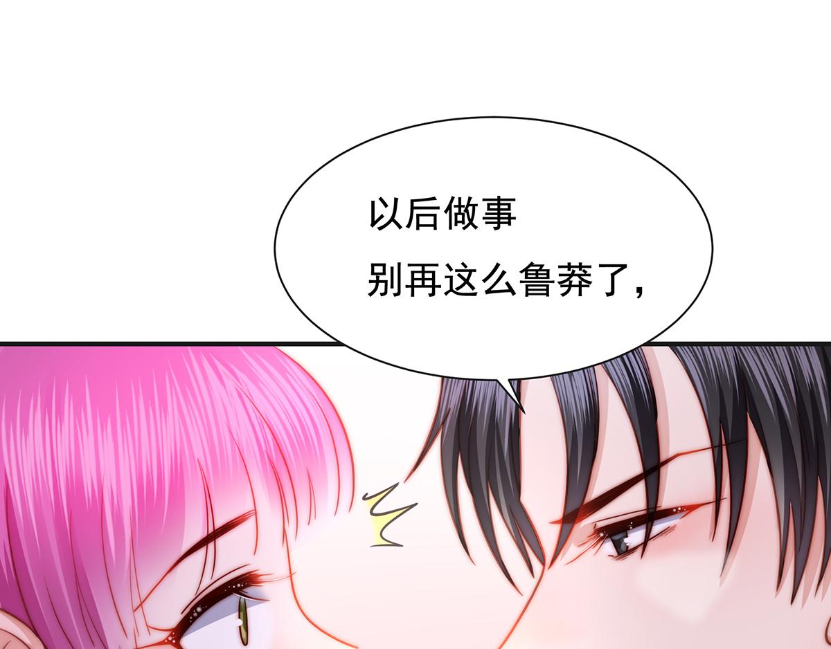 第85话闯祸59