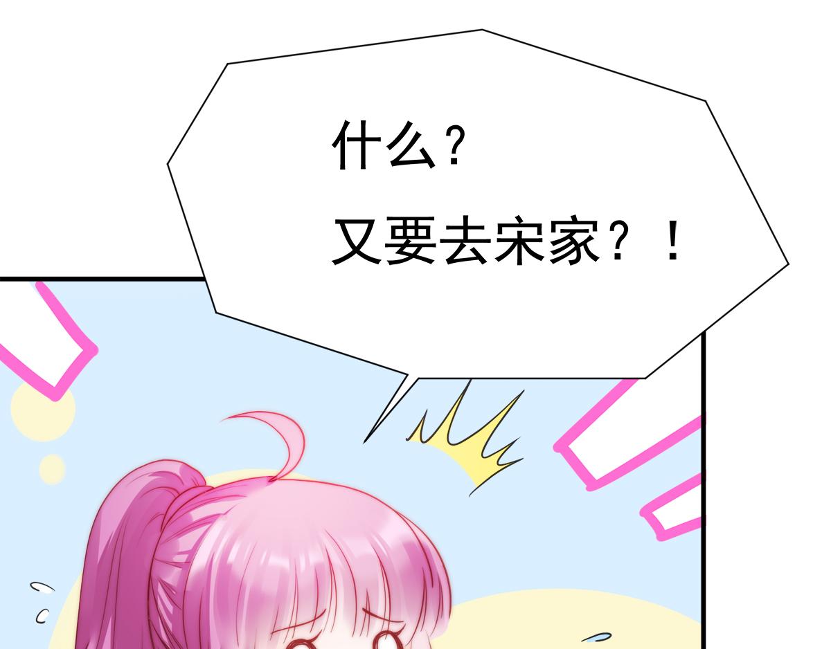 第86话秋后算账10