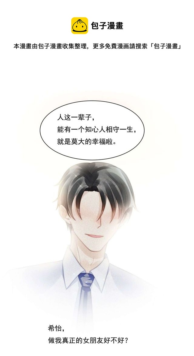 第139话钻石找到了30