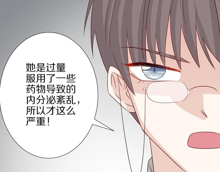 第21话 有人盯上女皇啦？！60