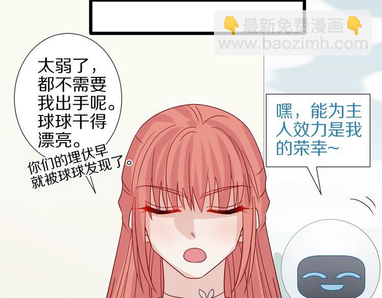 第19话 女皇被小混混找茬？？90