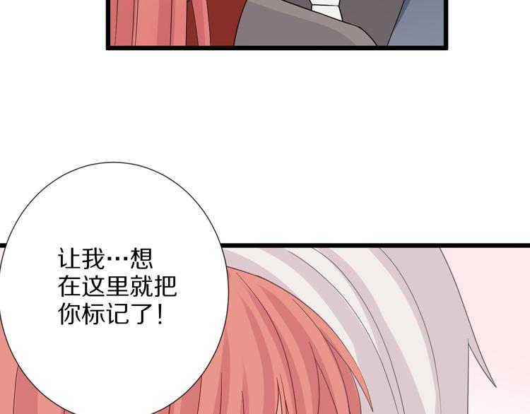 第4话 霸总要被女皇崩人设啦？95