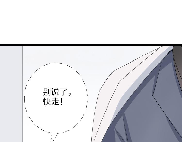 第4话 霸总要被女皇崩人设啦？64