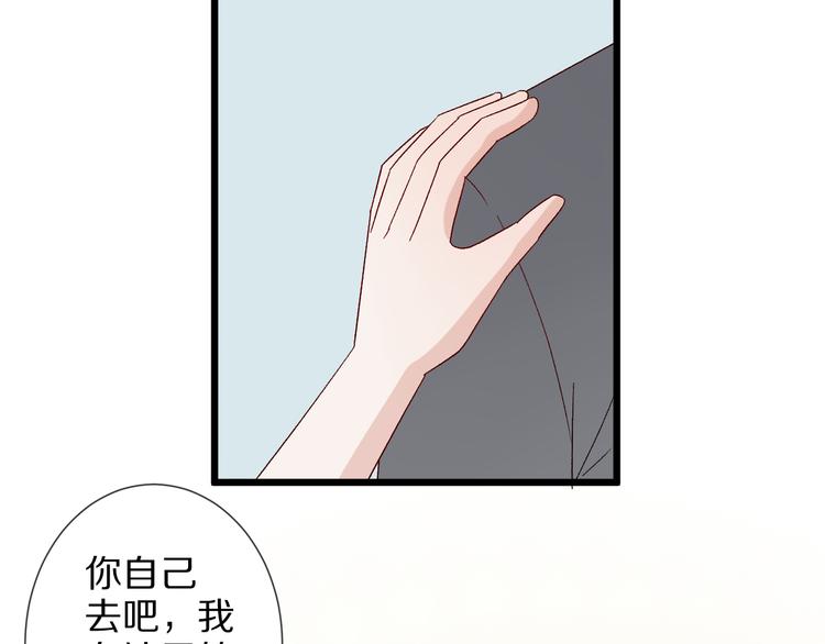 第8话 总攻女皇要放弃后宫啦？71