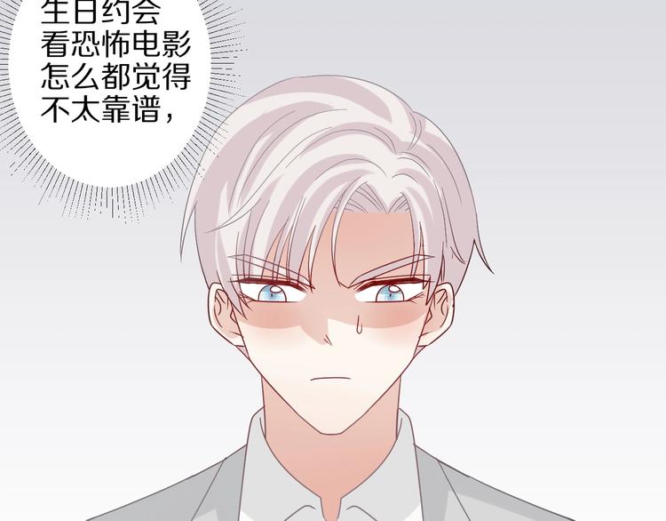 第25话  终于约会了！54