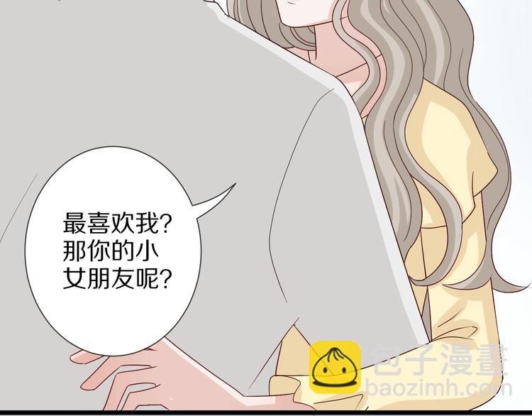 第3话  总攻女皇展示虐渣技巧77