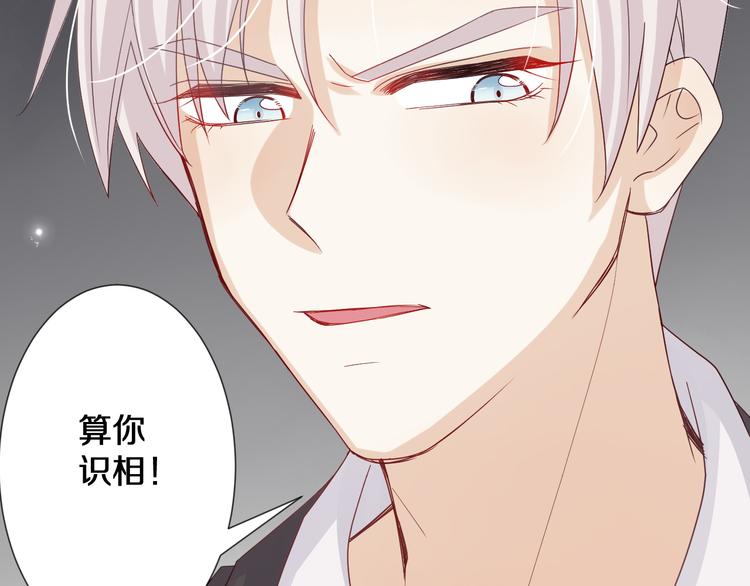 第1话  女皇穿越PK霸道总裁92