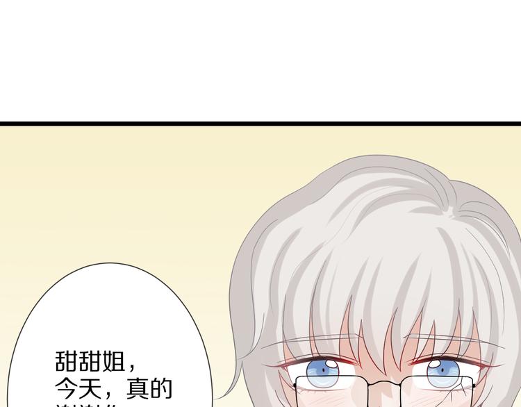 第5话  女皇虐渣博美男一笑？82