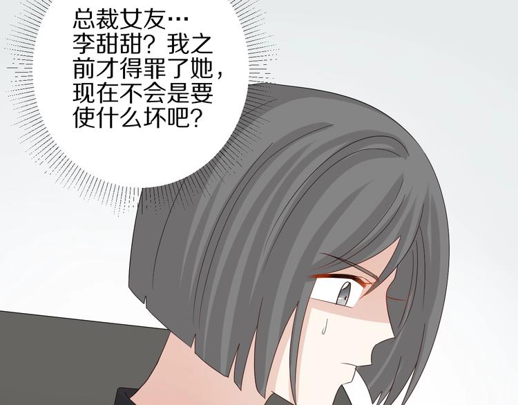 第16话 女皇遭群嘲！她将？58