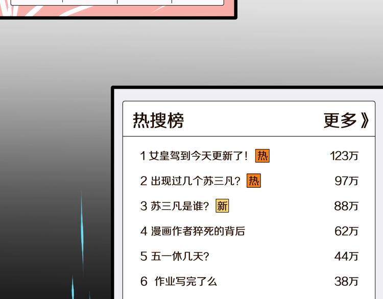 第18话 女皇逆天手段改写命运71