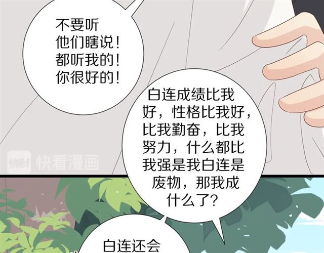第35话 失落73