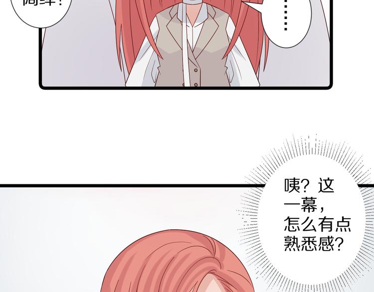 第7话 我的撩汉手段很老套？15