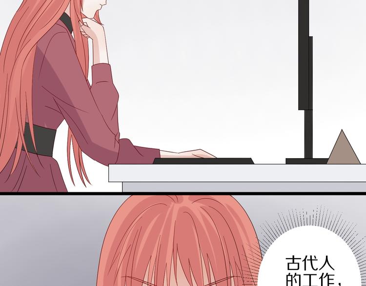 第14话 女皇入职遭闲言碎语？71