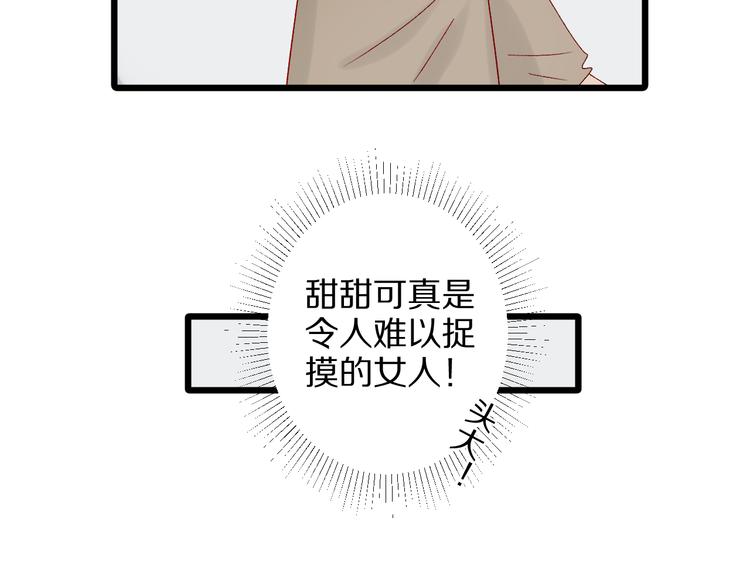 第11话  渣爹！你惹怒本皇了103