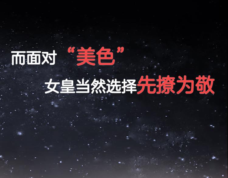 序章 总攻女皇穿越对上霸道总裁25