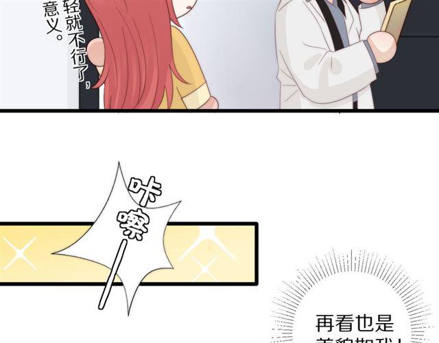 第43话诱惑73