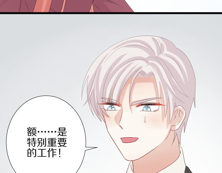 第14话 女皇入职遭闲言碎语？62