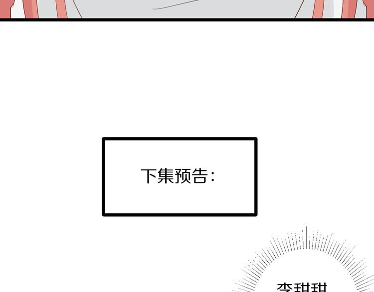 第23话 女皇被攻略？89