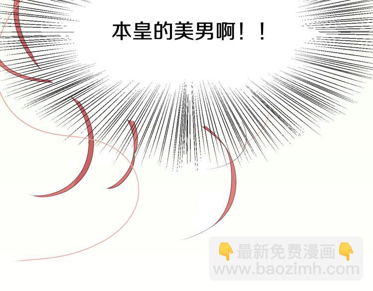 第1话  女皇穿越PK霸道总裁26