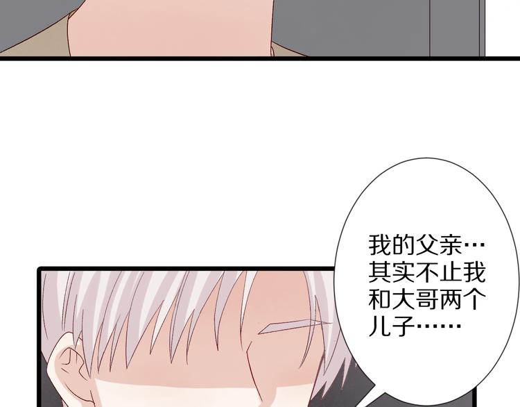 第10话 女皇见家长的样子是？112
