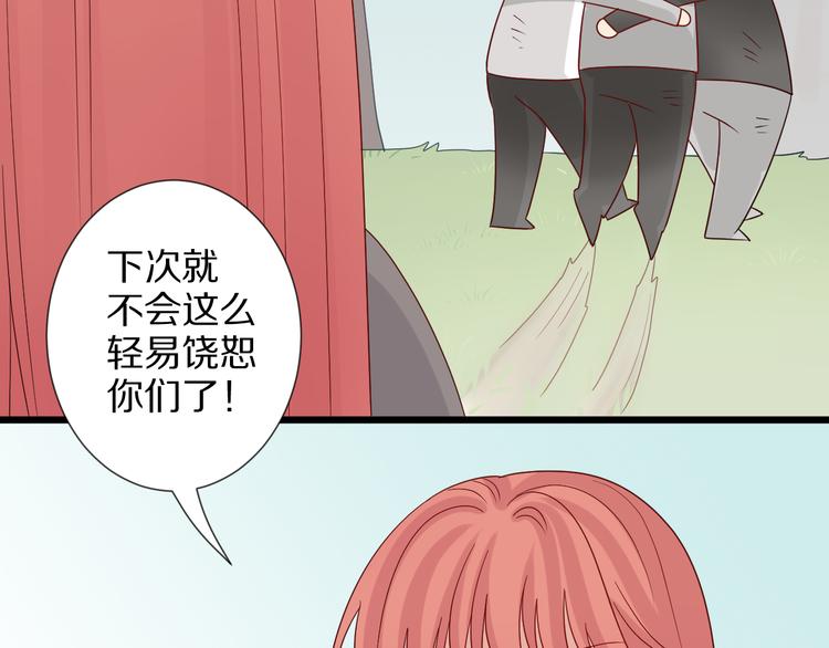 第5话  女皇虐渣博美男一笑？35